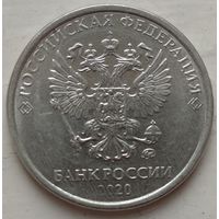 2 рубля 2020 ммд. Возможен обмен