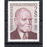 100 лет со дня рождения федерального президента Т. Кернера Австрия 1973 год серия из 1 марки
