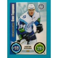 Олег Горошко "Динамо" Минск - Карточка "TOPPS КХЛ Звёзды" - Сезон 2013/14 года.