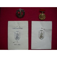 Комплект знаков СКВВ 30 и 40 лет с документами.