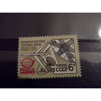 СССР 1978 выставка марок