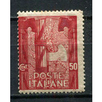 Королевство Италия - 1923 - Фасции 50C - [Mi.179] - 1 марка. MH.  (Лот 60EL)-T2P18