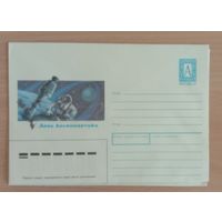 Художественный маркированный конверт Россия 1995 ХМК День космонавтики