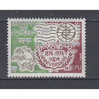 100 лет UPU (почтовый союз). Коморы. 1975. 1 марка с серебряной надпечаткой. Michel N 228. (12,0 е)