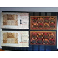 2005. 626-627, 626А-627А, Книжка почтовых марок - Шахматная игра**