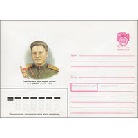 Художественный маркированный конверт СССР N 89-466 (12.10.1989) Герой Советского Союза младший лейтенант И. Н. Шишкин 1912-1943