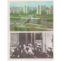 Большеформатная открытка 1979 Город-герой Киев