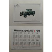 Карманный календарик. Автомобиль ГАЗ-4. 1990 год