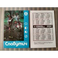 Карманный календарик. Цветные телевизоры Славутич. 1989 год