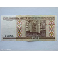 20 рублей 2000. Серия Ба