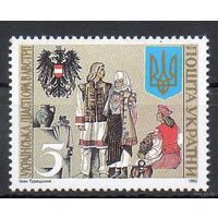 Украинская диаспора Австрия Украина 1992 год  1 марка **