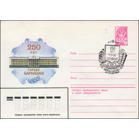 Художественный маркированный конверт СССР N 80-429(N) (09.07.1980) 250 лет городу Барнаулу