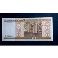 20 рублей 2000 г.в. серия Лб