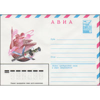 Художественный маркированный конверт СССР N 81-58 (10.02.1981) АВИА  12 апреля - День космонавтики