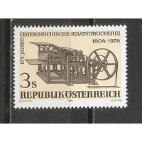 КГ Австрия 1979 Печатный станок