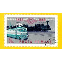 Марка-Румыния-1969 -100 лет со дня Румынской железной дороги