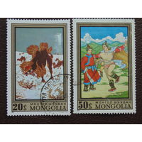 Монголия 1972 г.