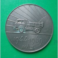 Медаль МАЗ 25 лет
