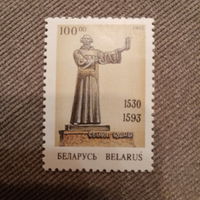 Беларусь 1993. Сымон Будный