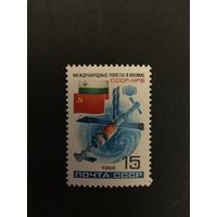 Советско-болгарский полет. СССР,1988, марка