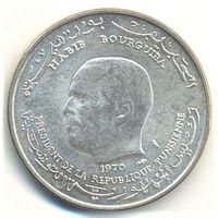Тунис. 1 динар 1970 г. 25 лет ФАО.