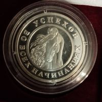 "Год Коня". Монета на удачу. Серебро 925.