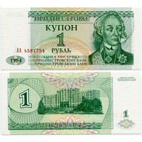 Приднестровье. 1 рубль (образца 1994 года, P16, UNC) [серия АА]
