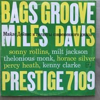 Miles Davis Bags Groove