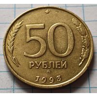 Россия 50 рублей, 1993   ( Не магнетик ) ММД     ( 1-2-5 )