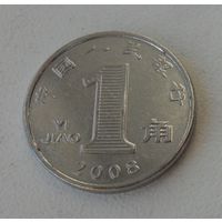 1 цзяо Китай 2008 г.в.