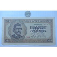 Werty71 Сербия 50 динар 1942 банкнота