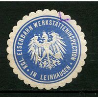 Германская империя (Рейх) - Виньетка-облатка Инспекция мастерских Королевской железной дороги в Лайнхаузене - 1 виньетка-облатка.  (Лот 138AW)