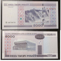 5000 рублей 2000 серия ЕВ UNC