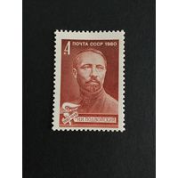 100 лет Подвойскому. СССР,1980, марка