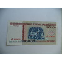 100 000 руб. 1996 г. дЕ 8934706.Беларусь.