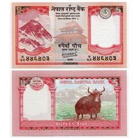 Непал. 5 рупий (образца 2020 года, P76b, UNC)