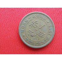 Гонконг 10 центов 1965г.