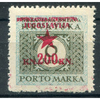 Хорватия - 1945г. - локальное издание Загреб, porto, 200 Kn - 1 марка - MNH с отпечатками на клее. Без МЦ!