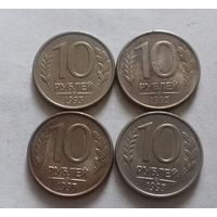 10 рублей, Россия 1993 г., комплект ммд