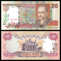 [КОПИЯ] Украина 20 гривен 1995 (водяной знак)