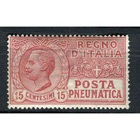 Королевство Италия - 1927/1928 - Марка пневматической почты 15C - [Mi.273] - 1 марка. MNH.  (Лот 85AH)