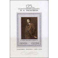 Ф. Васильев СССР 1975 год (4527) 1 блок