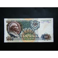 1000 рублей 1991г. АИ.
