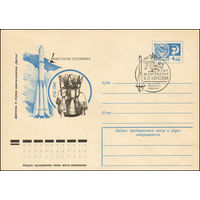 Художественный маркированный конверт СССР N 11547(N) (30.08.1976) Ракетная техника  Двигатель II ступени ракеты-носителя "Восток"  РД-108