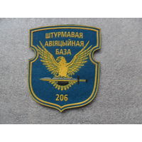 206 штурмовая авиационная база