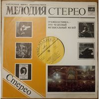 И. Брамс – Симфония No. 1 до минор соч. 68