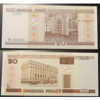 20 рублей 2000 серия Кб UNC
