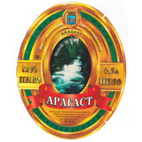 Этикетка пиво Арагаст Гомель б/у М123