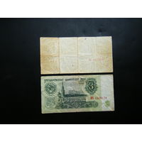 Супер брак для банкнот СССР. 3 рубля 1961г.