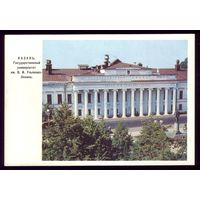 1969 год Казань Университет